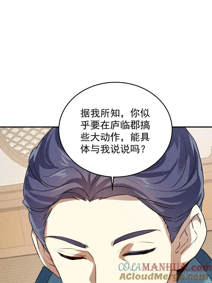 第205话：无法反抗的蛊毒8