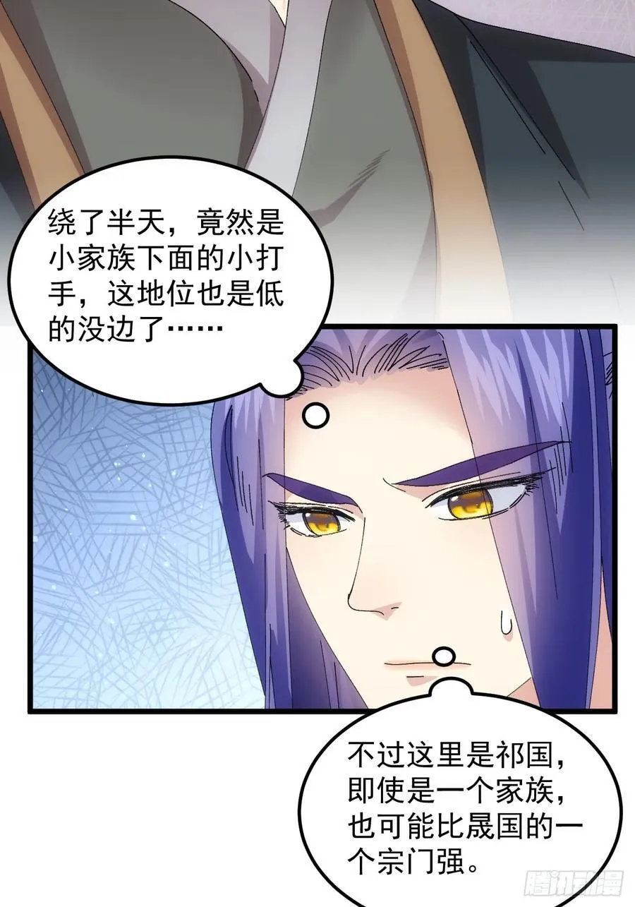 第262话 情报员38