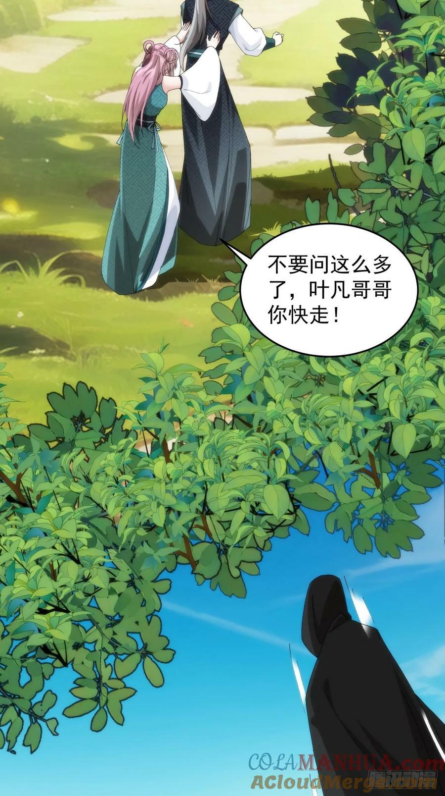 第148话：不知道不想听12