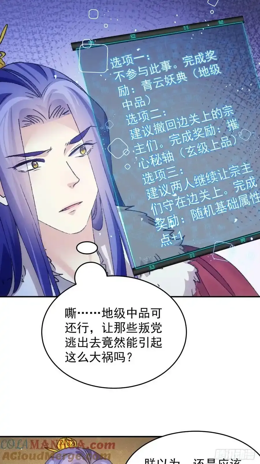 第163话：免费智囊27