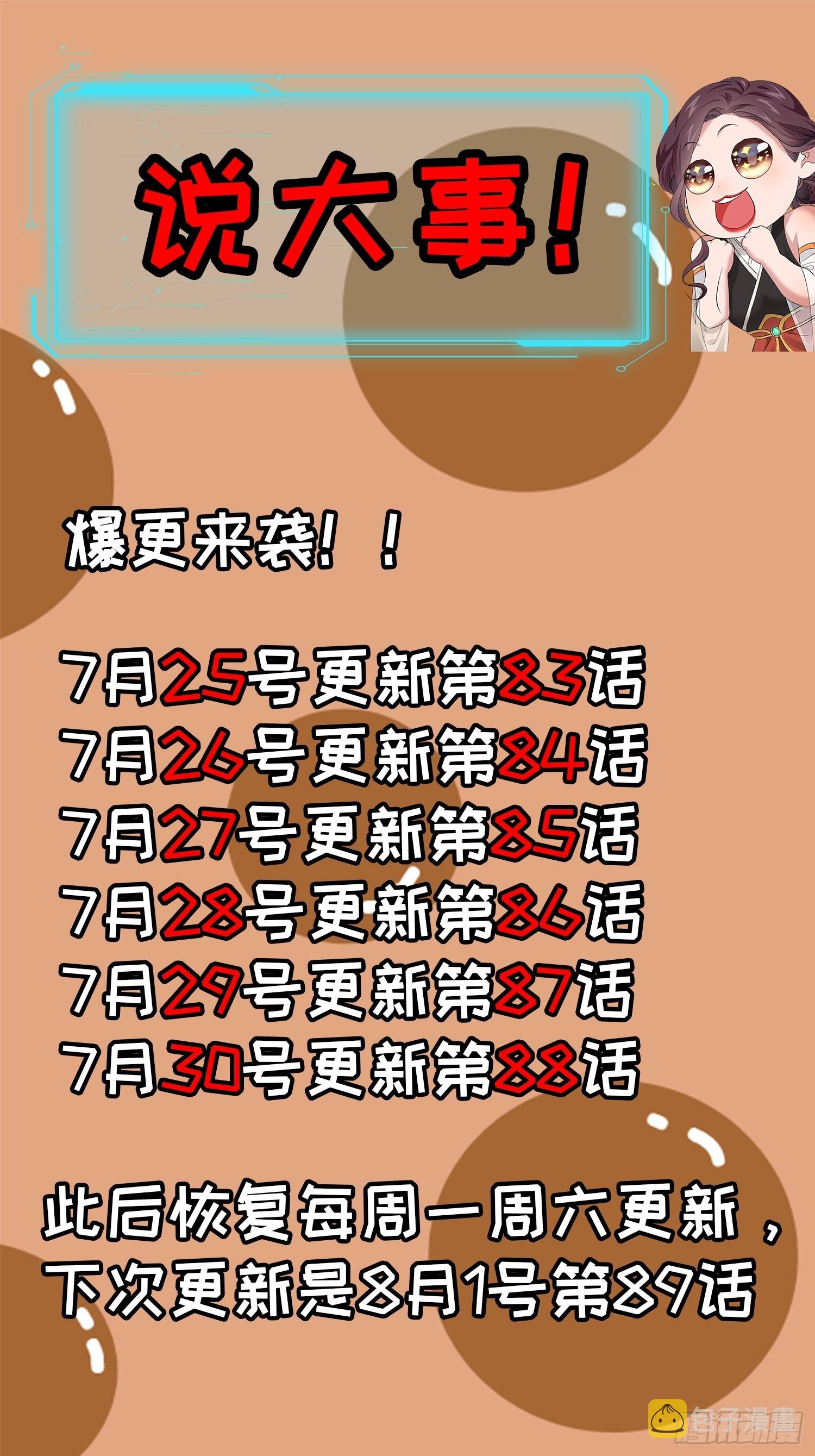 第88话 法宝奖励38