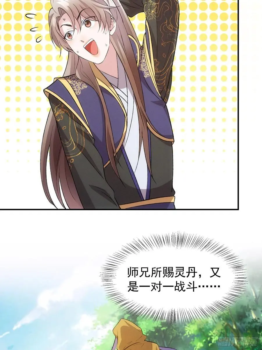 第215话：热源7