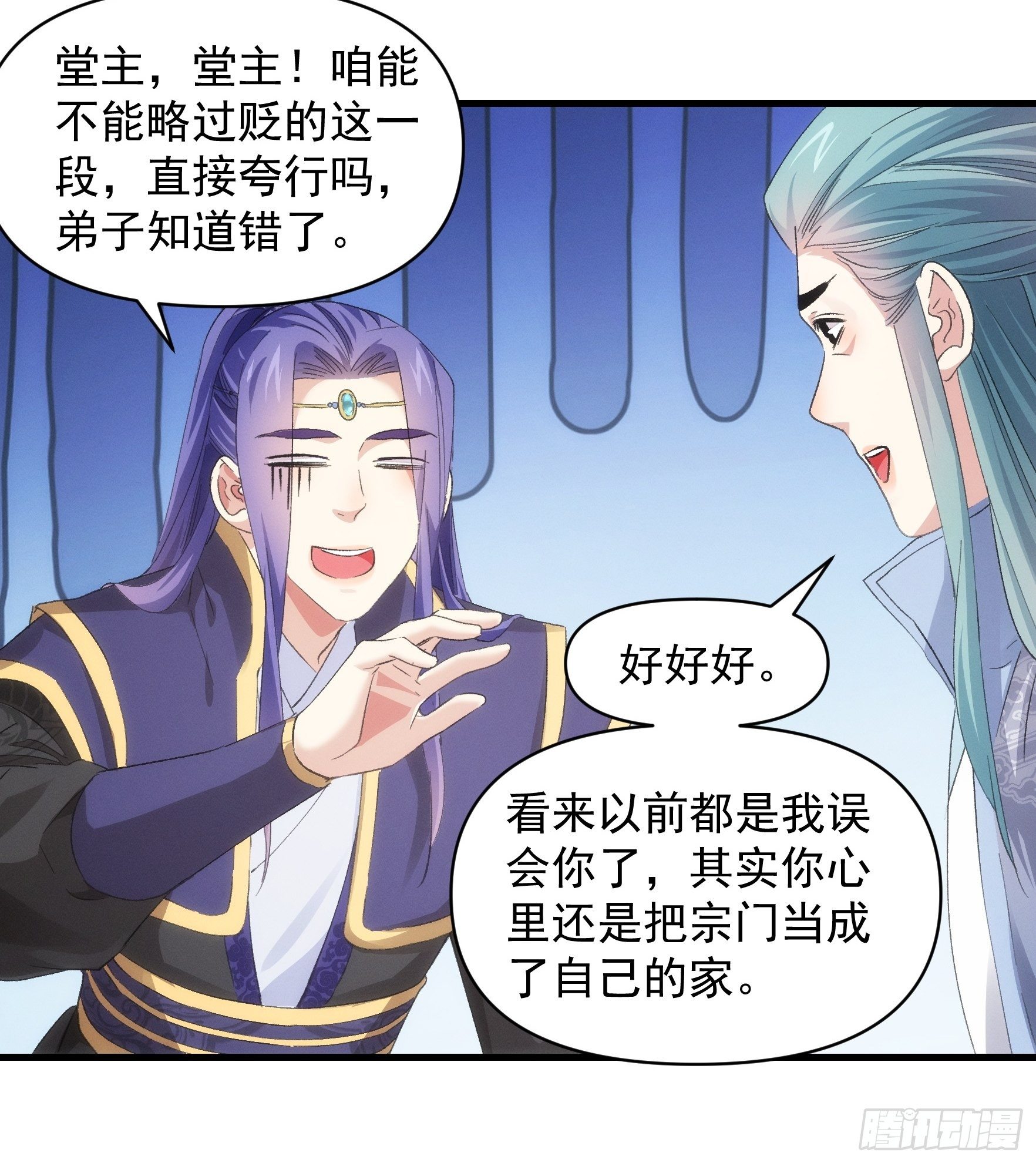 第49话 这是要灭宗？15