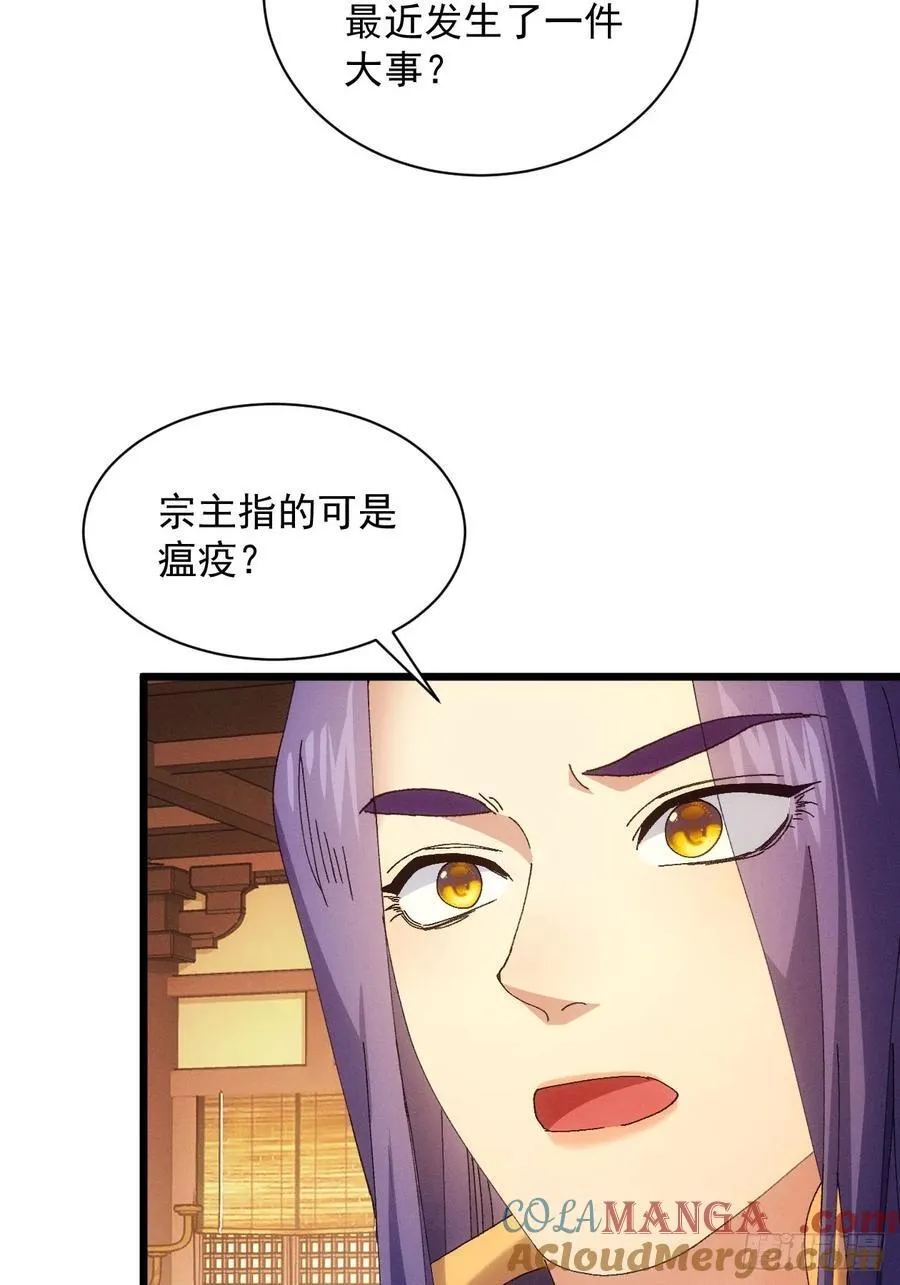 第286话 富婆真的香45