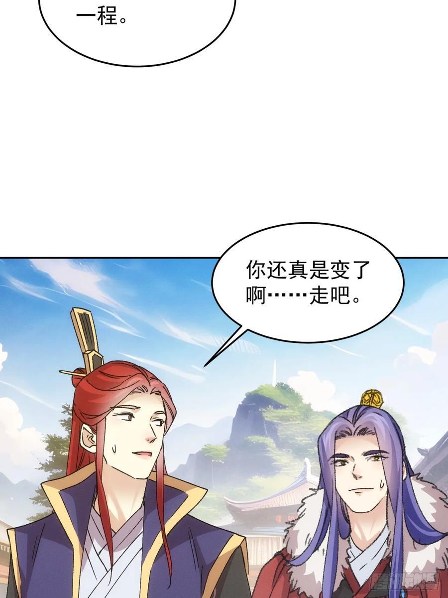 第187话：莫非她怕了本座？25