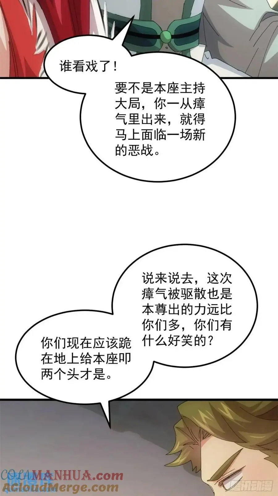 第236话：会议20