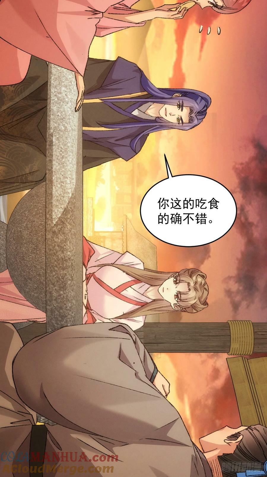 第172话：说漏嘴22