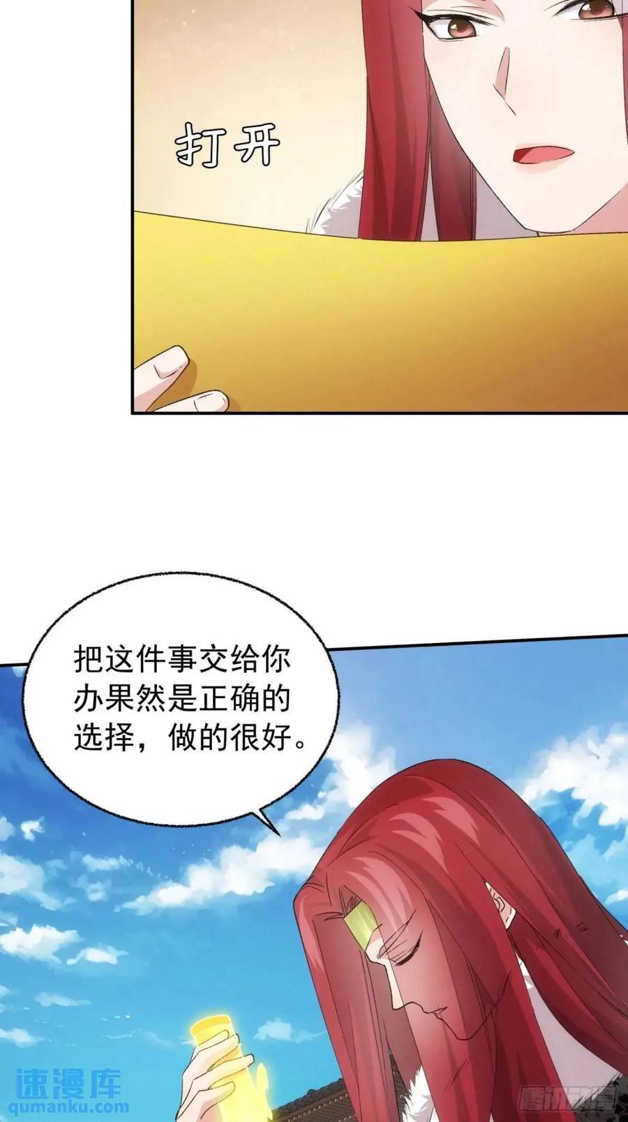第197话：师兄在关心我们5