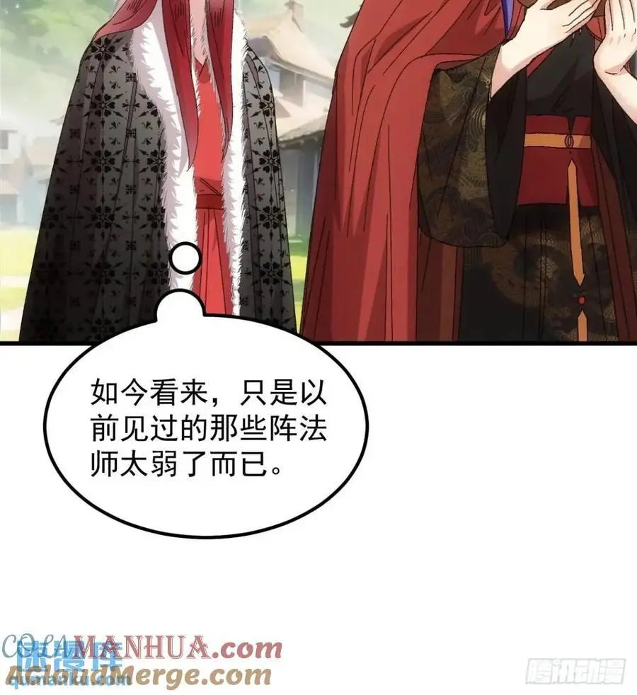 第240话：摊牌14