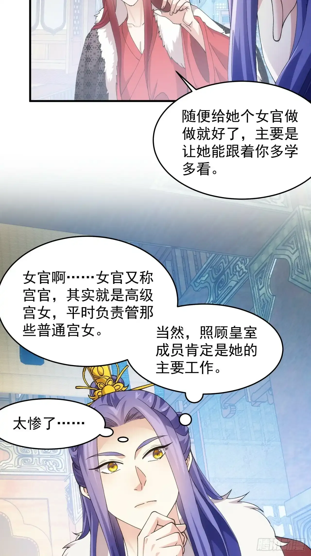 第155：这孩子挺可怜的12