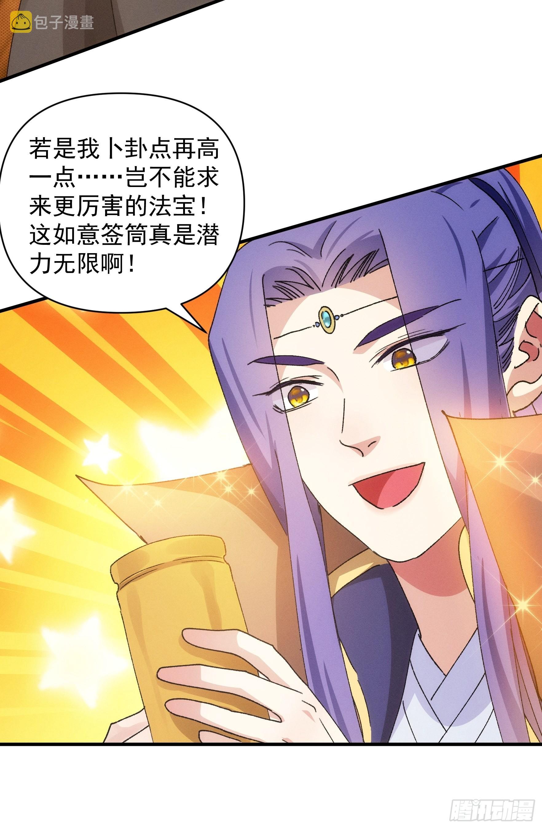 第91话 那你继续跟踪我吧8
