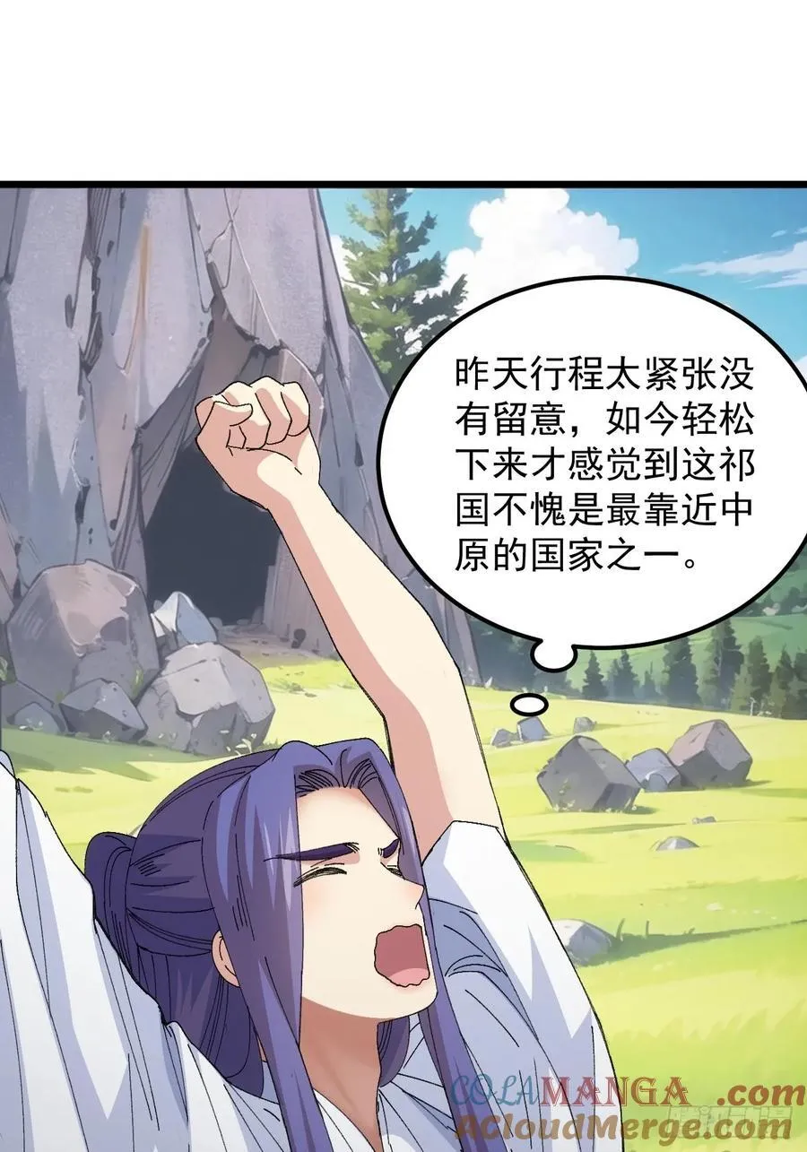 第261话 仙人跳大礼包2
