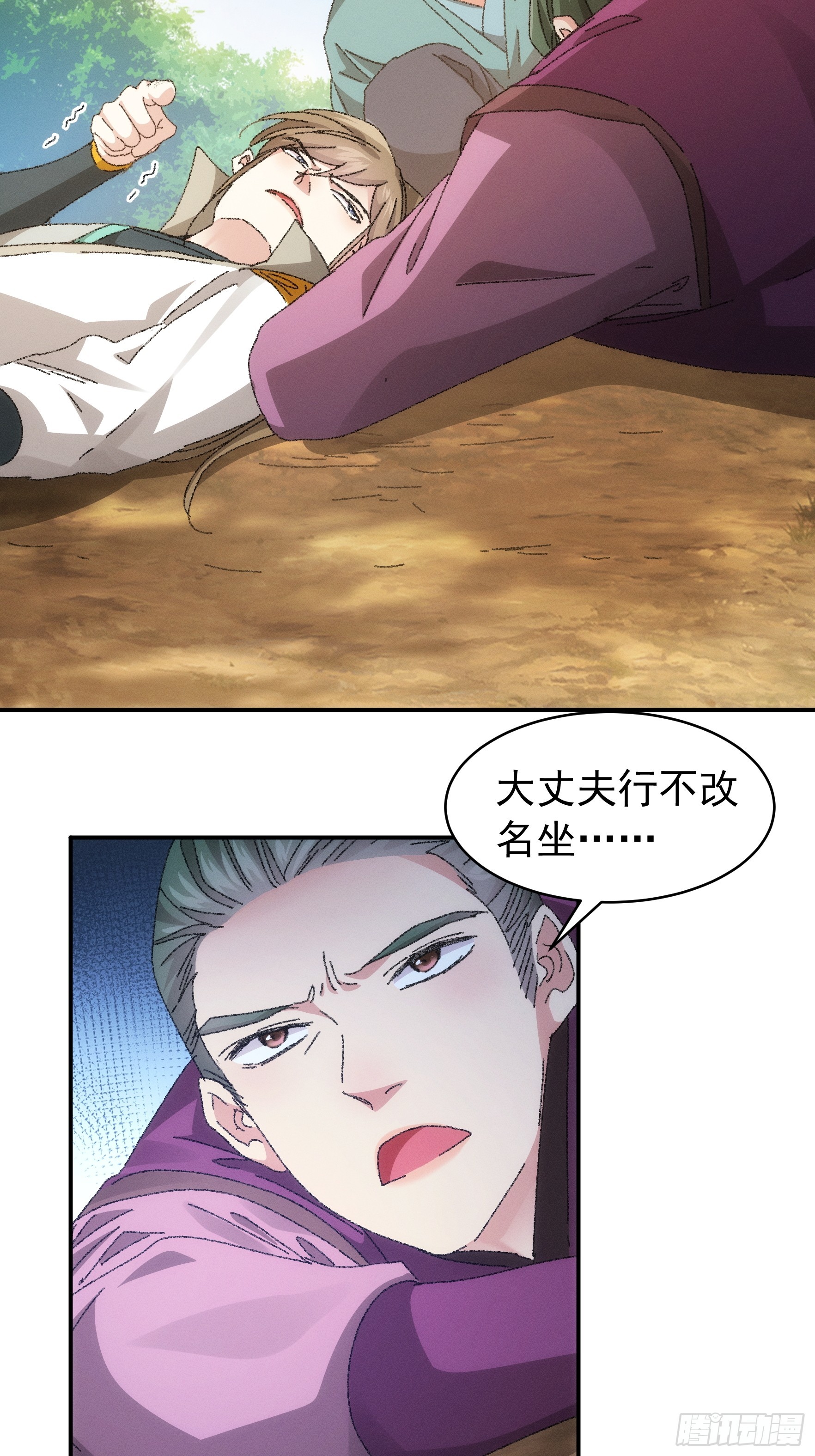 第117话：深不可测32