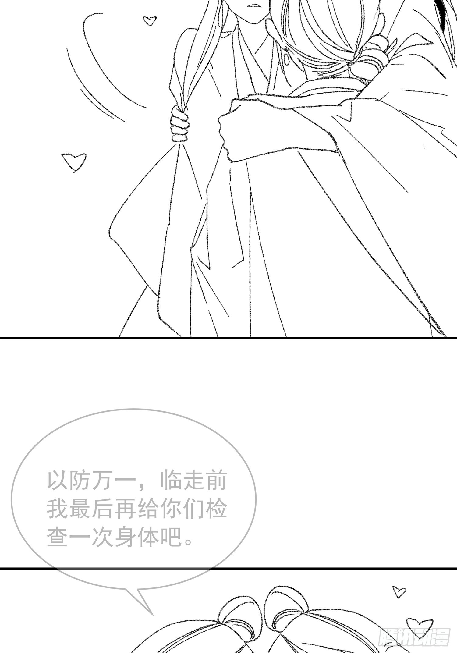 第119话：天级任务39