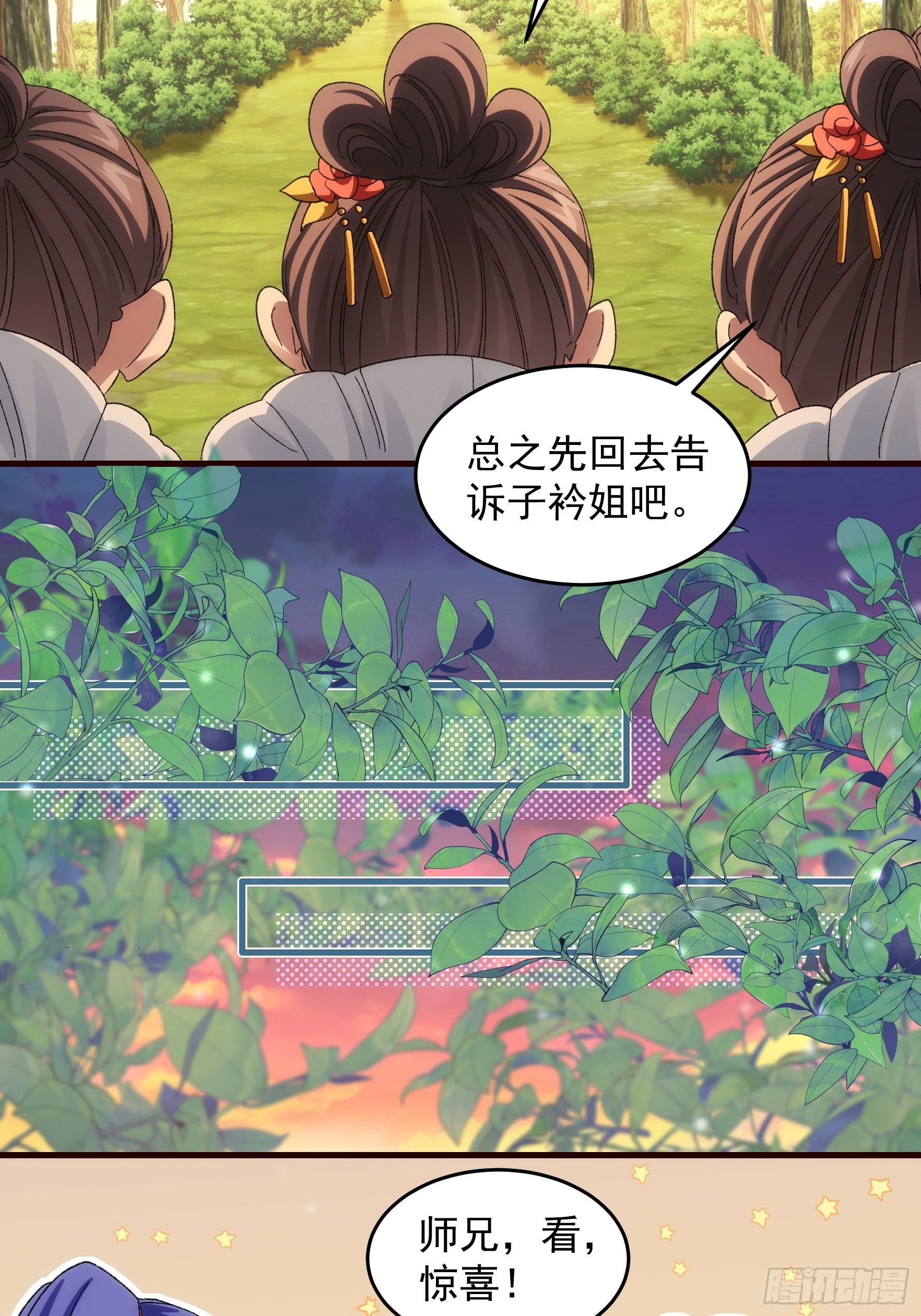 第66话 麻烦变多了21