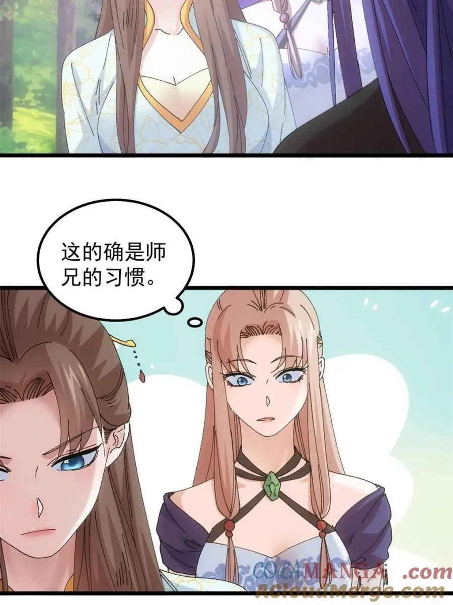 第272话 系统送线索18