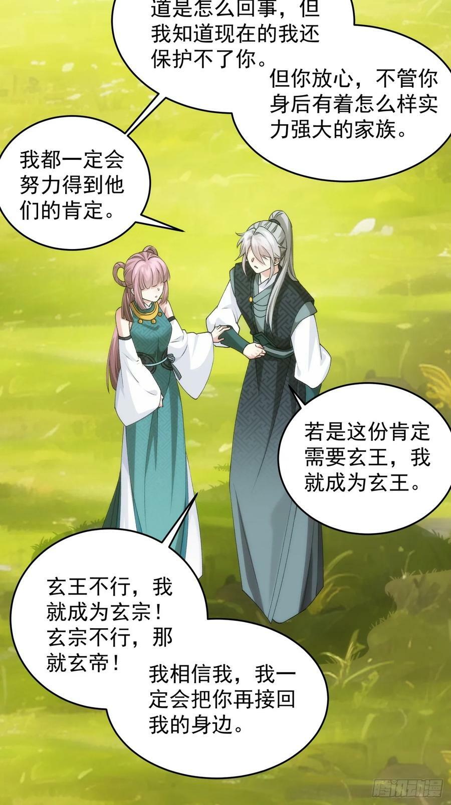 第148话：不知道不想听21