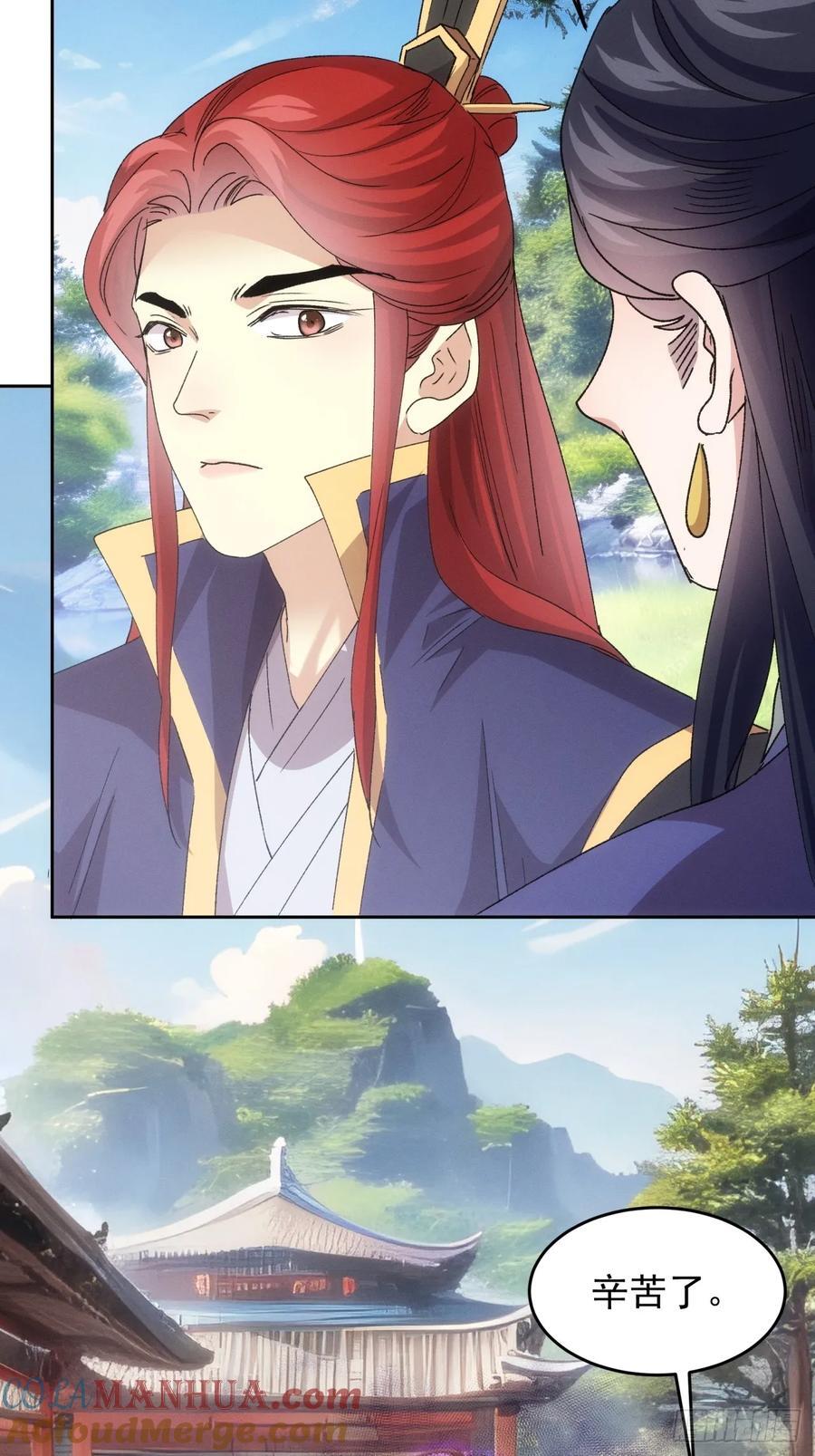 第187话：莫非她怕了本座？32