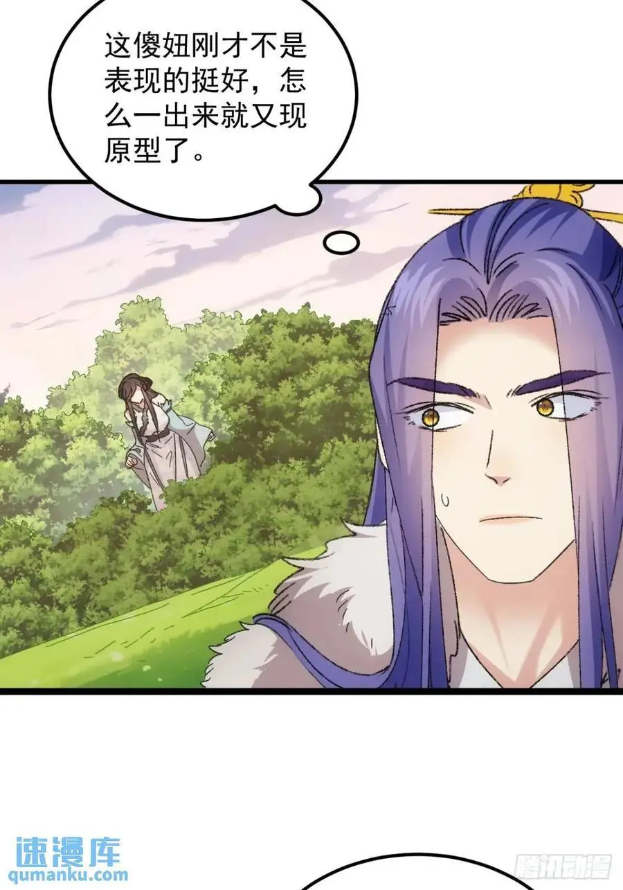 第238话：善后3