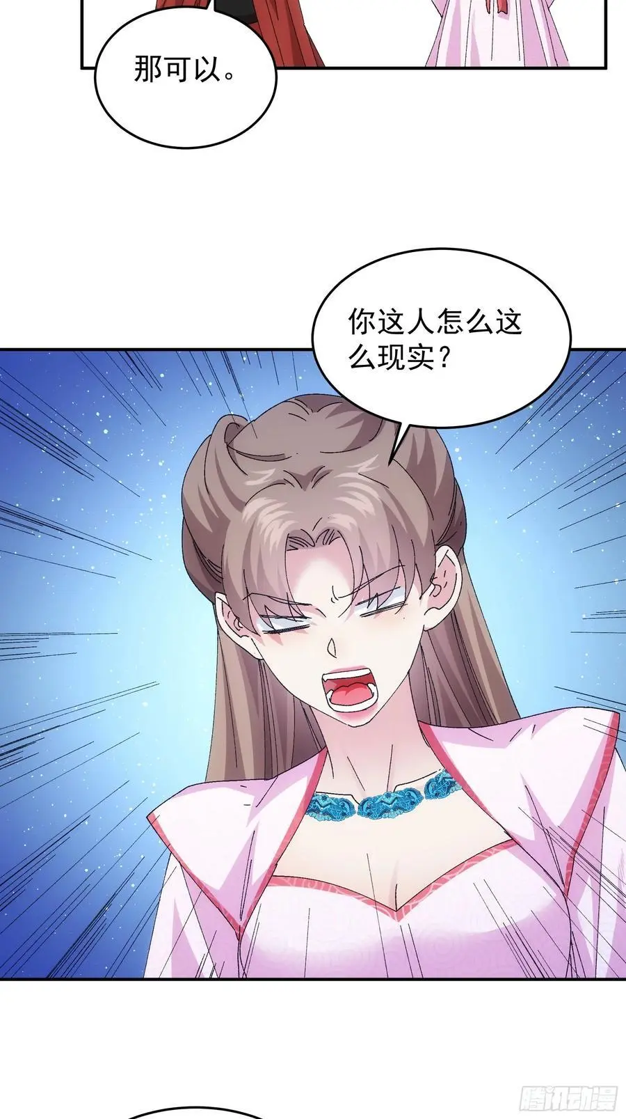 第211话：峡谷异象3