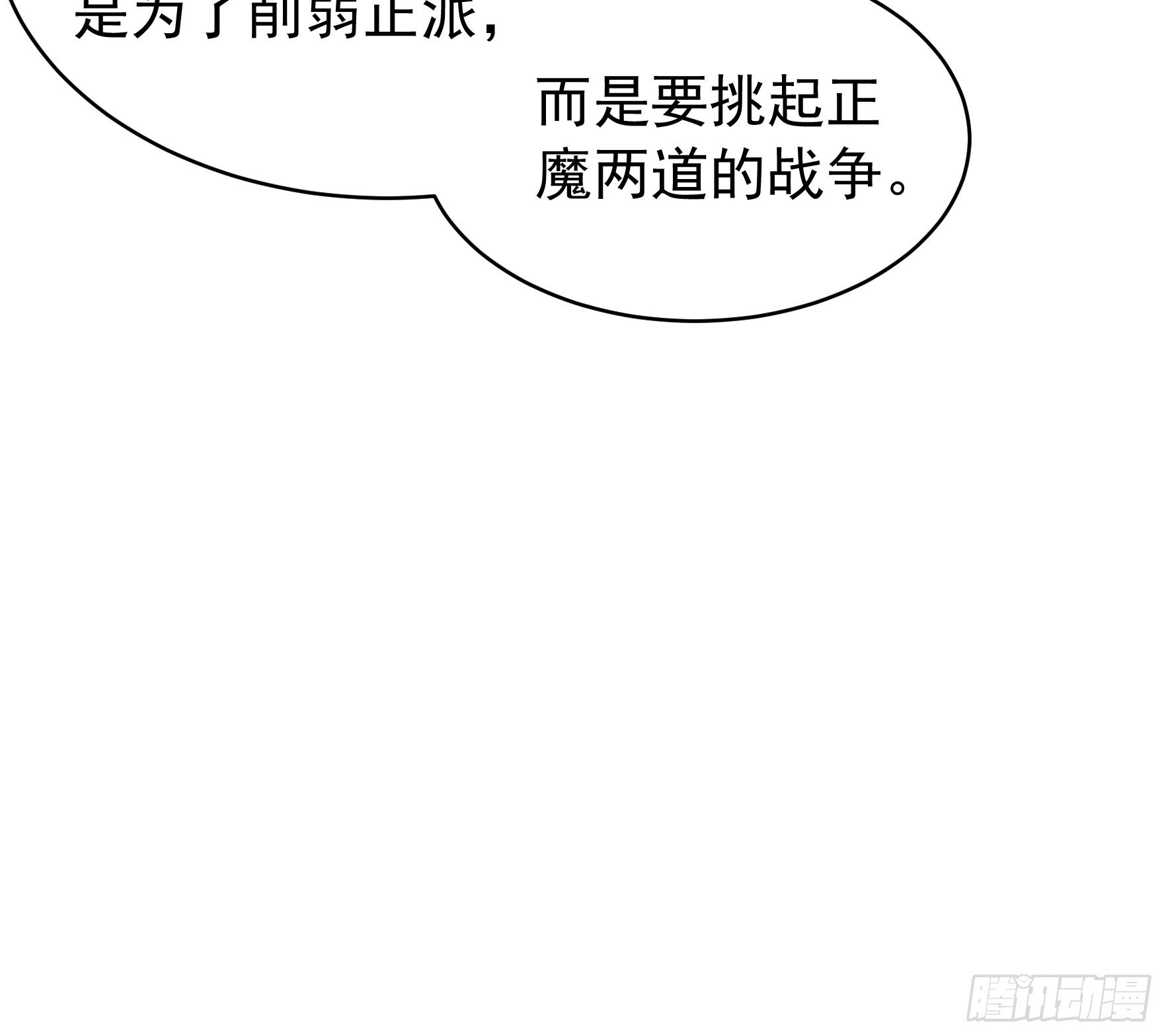 第110话：朝廷的参与38