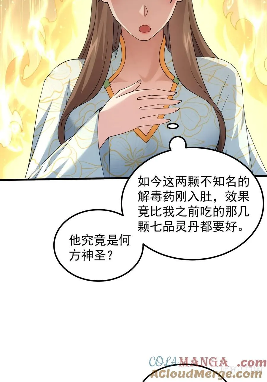 第268话 救场3