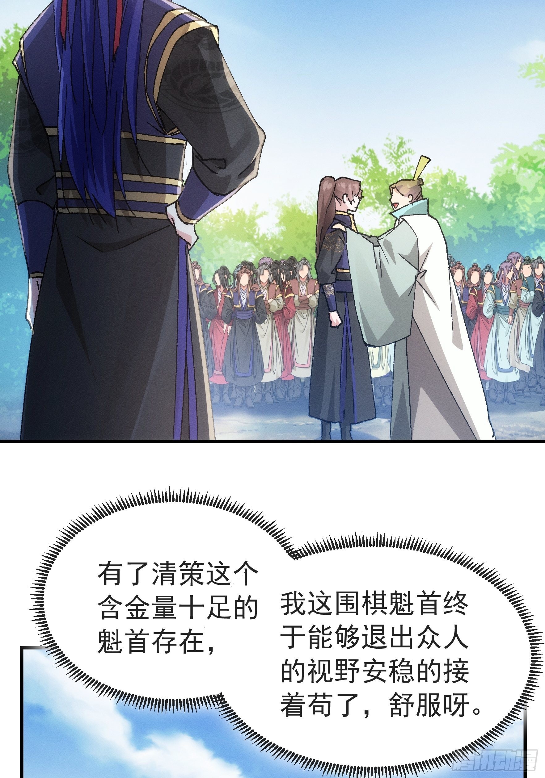 第99话 这该怎么输4