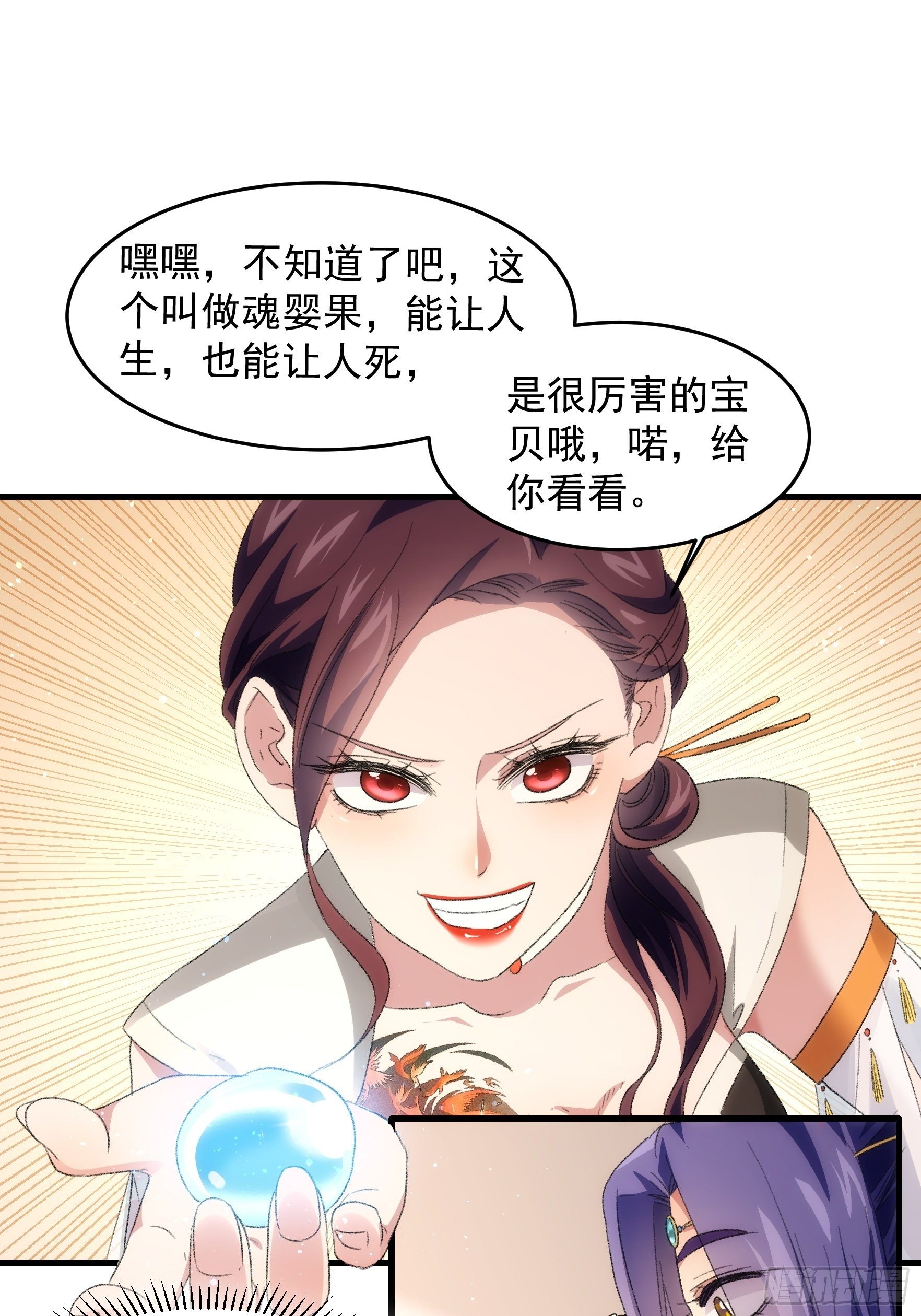 第38话 她给的实在太多了20