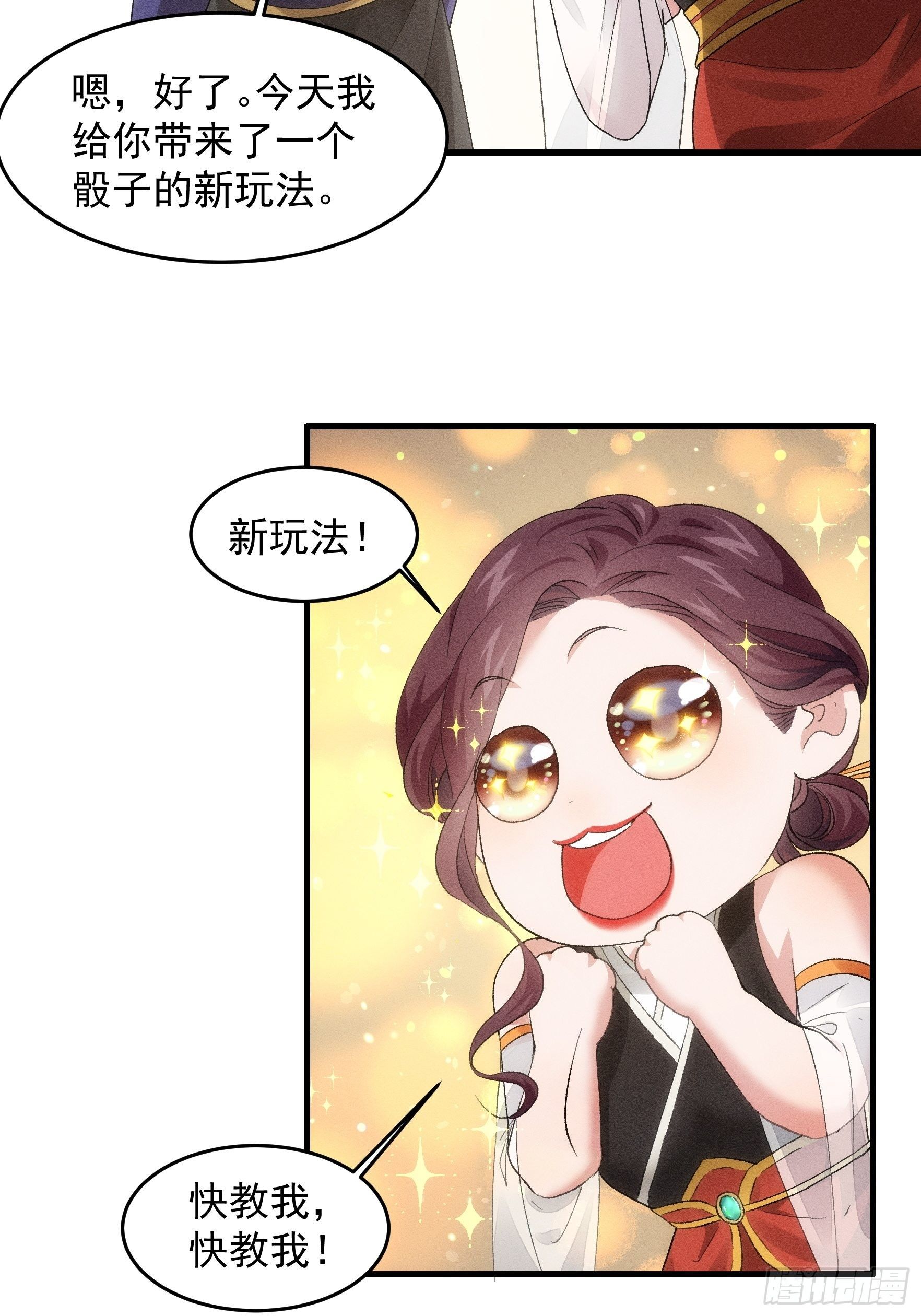 第48话 侠客行8