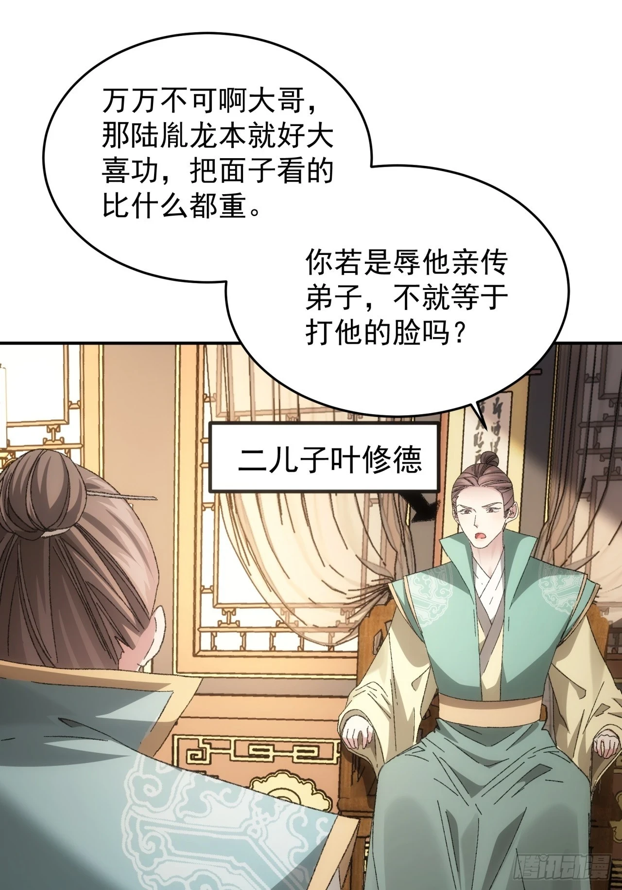 第130话：这波不亏9