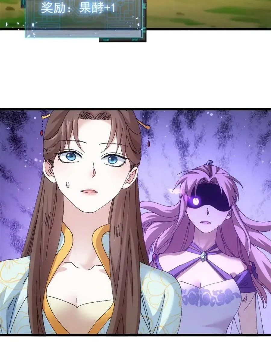 第270话 系统送线索11