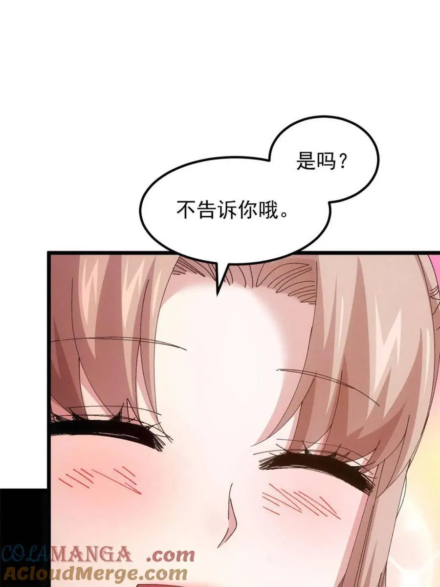 第274话 三重大阵12