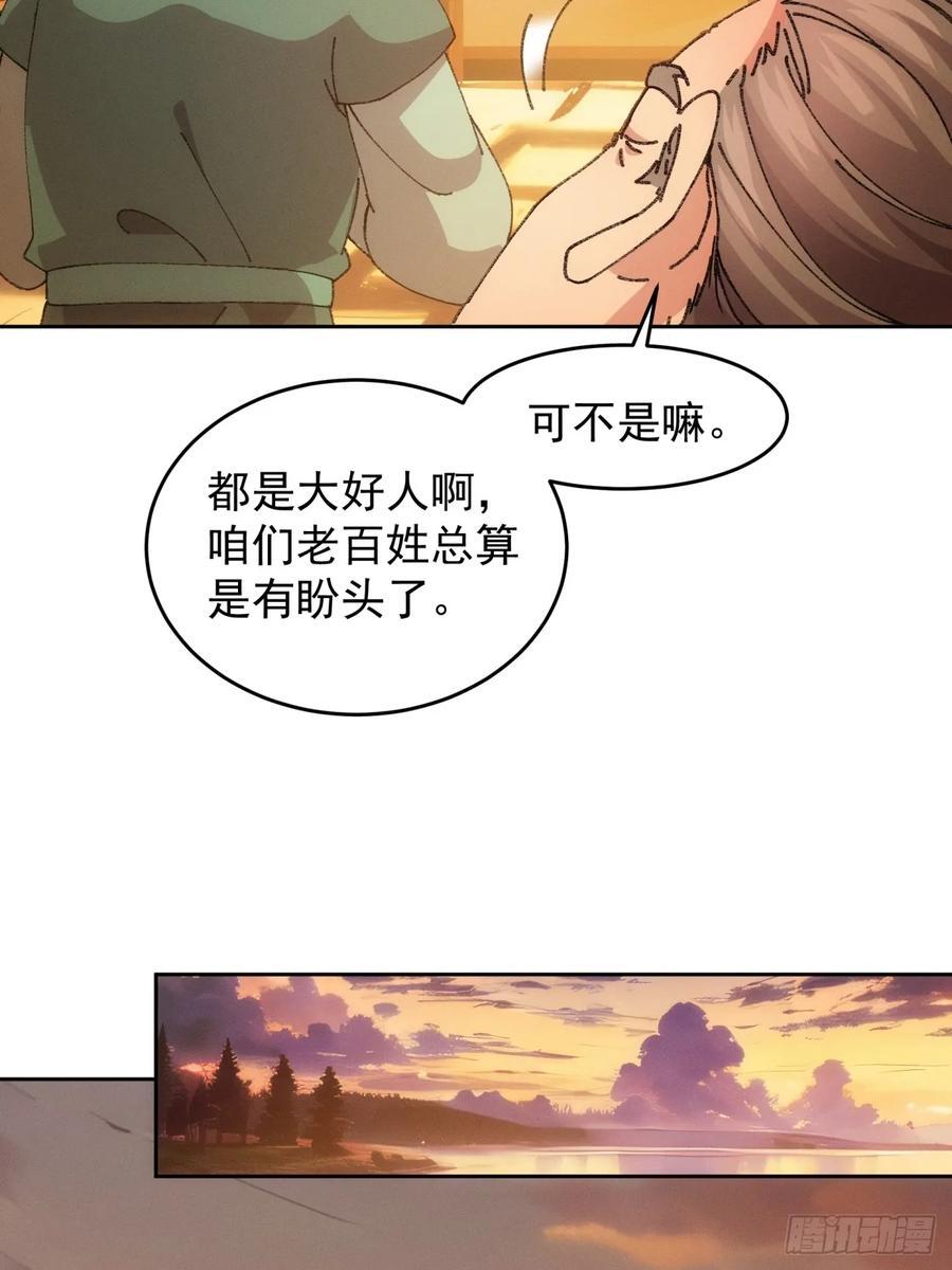 第184话：主角也分档次15