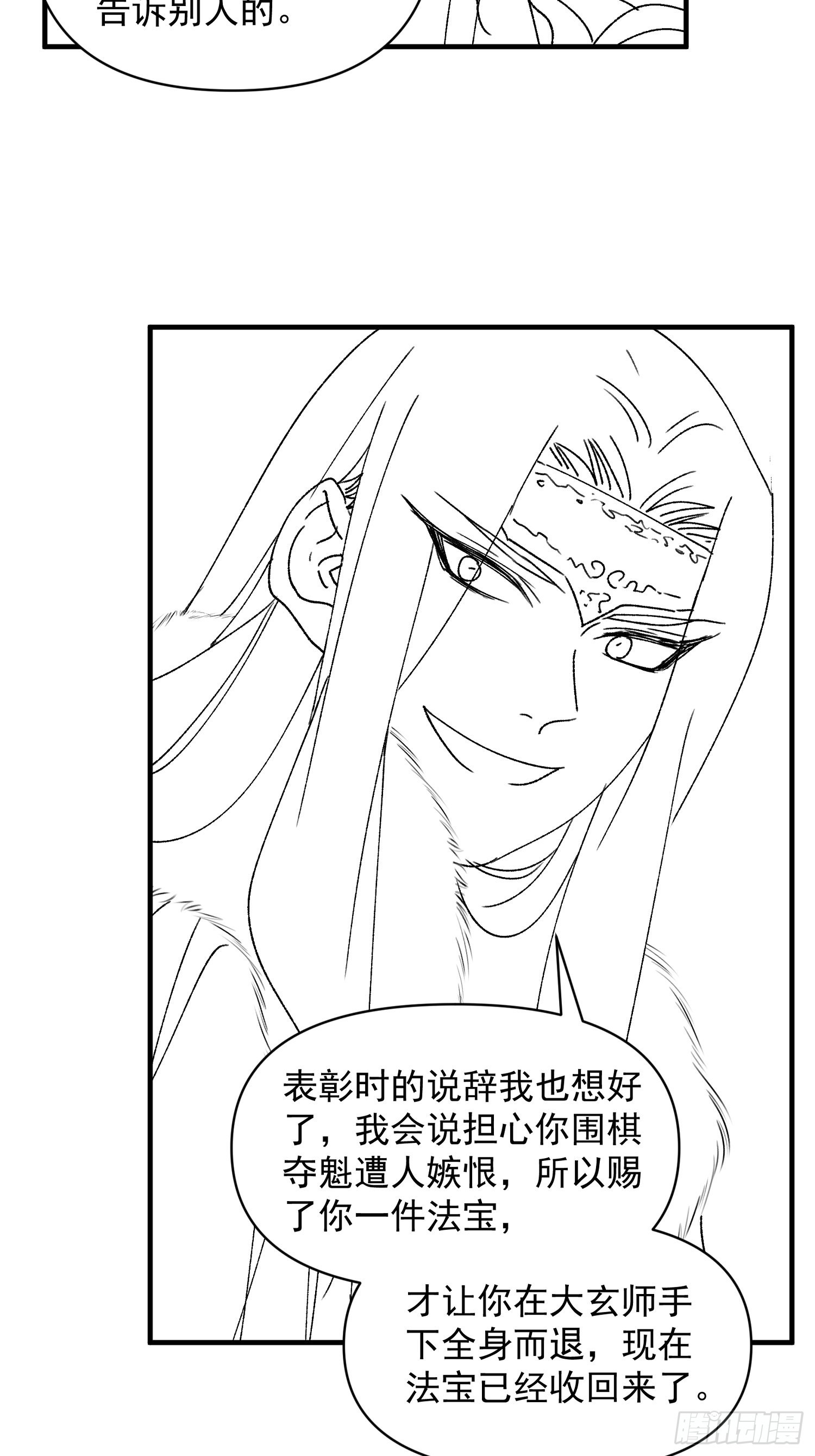 第87话 等着领奖吧你30