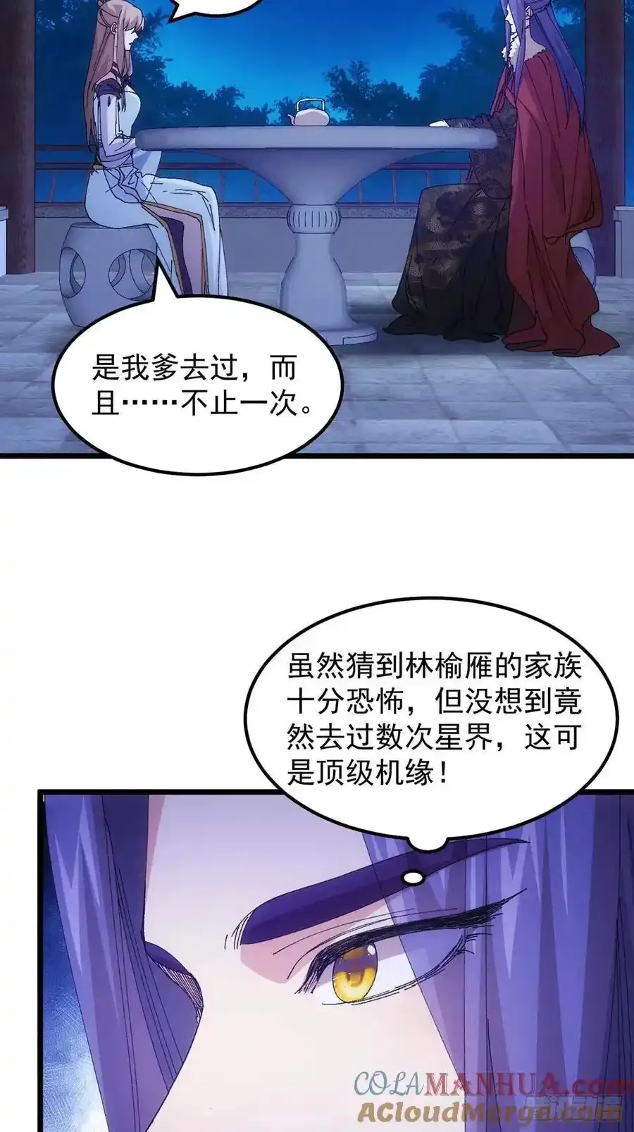 第256话 突然神秘起来24