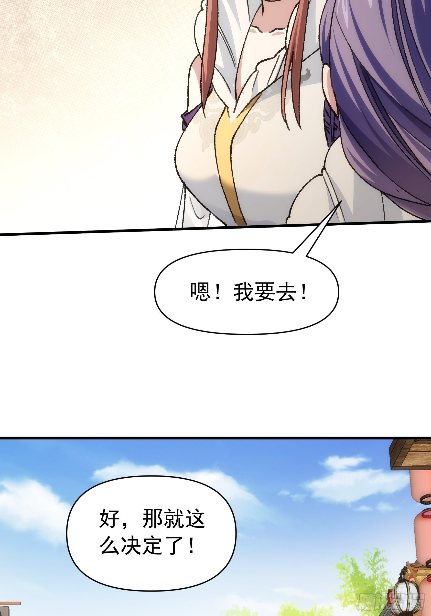 第94话 给她们发任务17