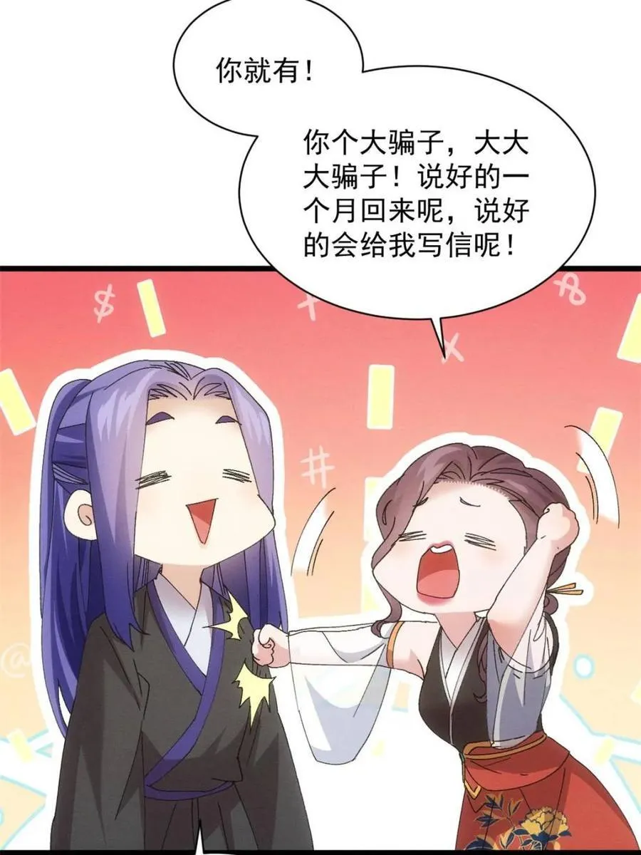 第285话 回归40