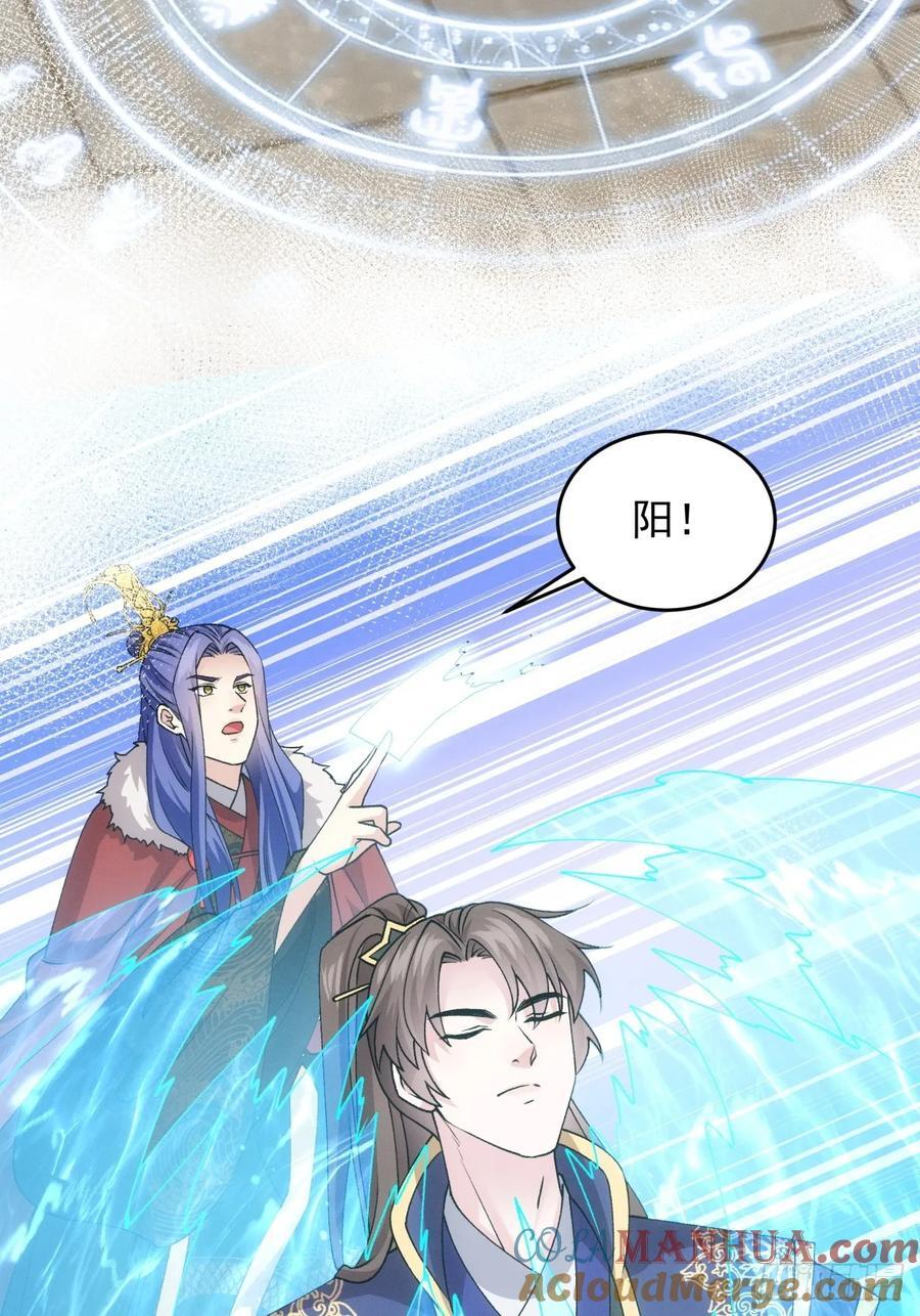 第190话：绝不辜负师兄24