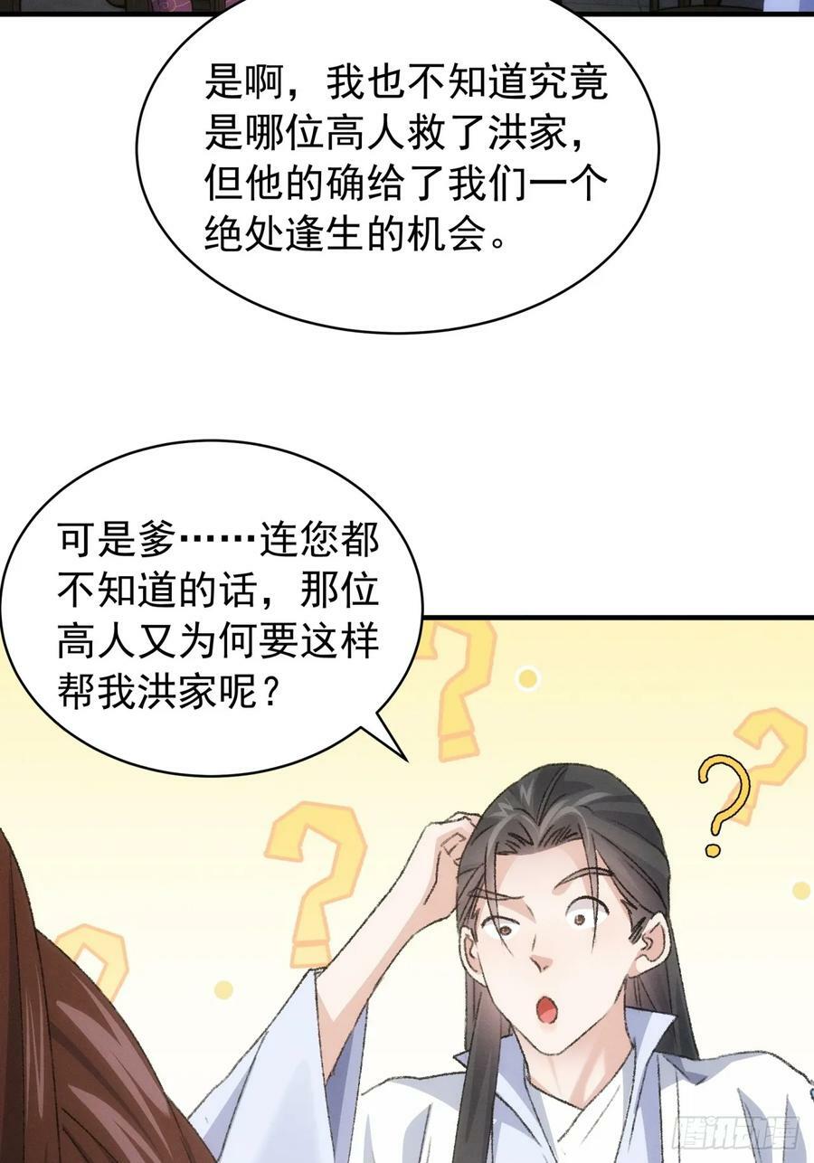第147话：皆大欢喜31