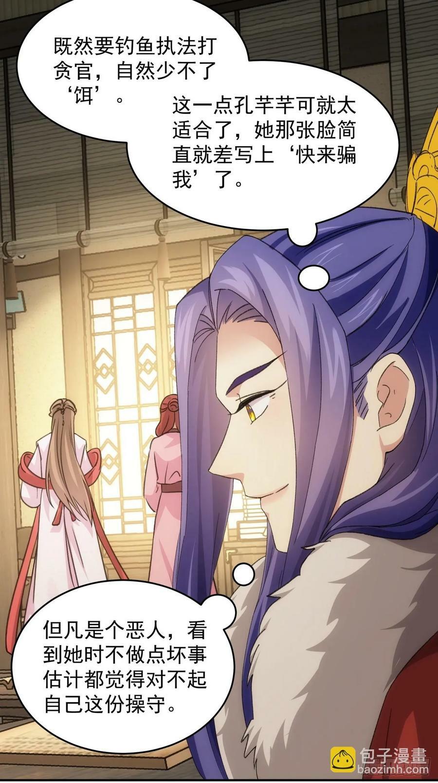 第170话：微服私访23