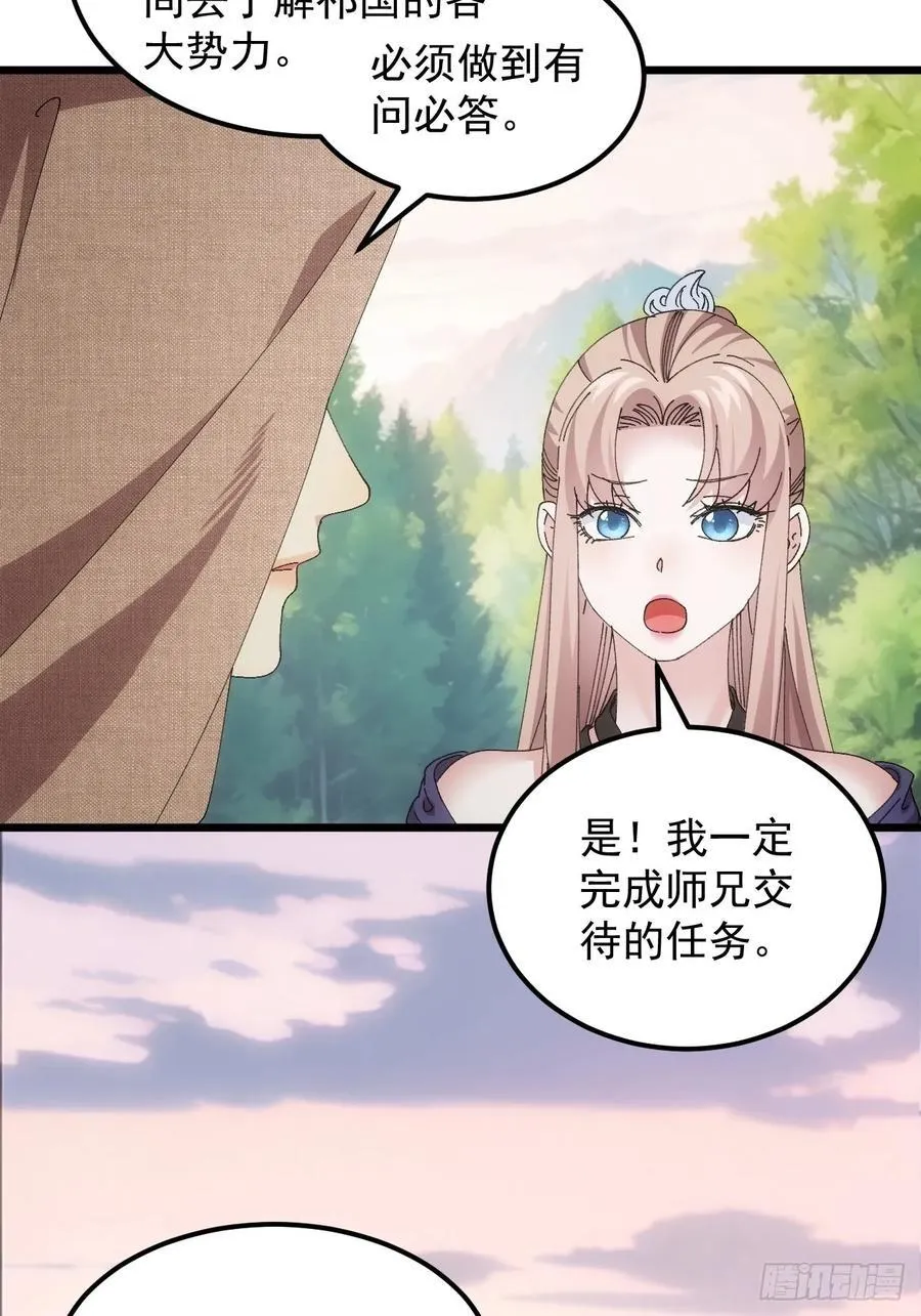 第260话 祁国50