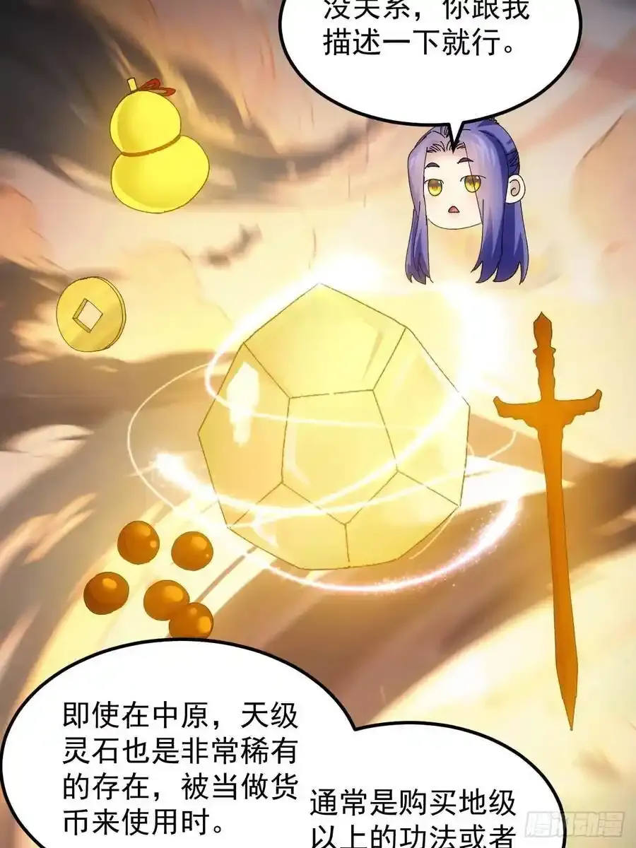 第257话 乾坤师43