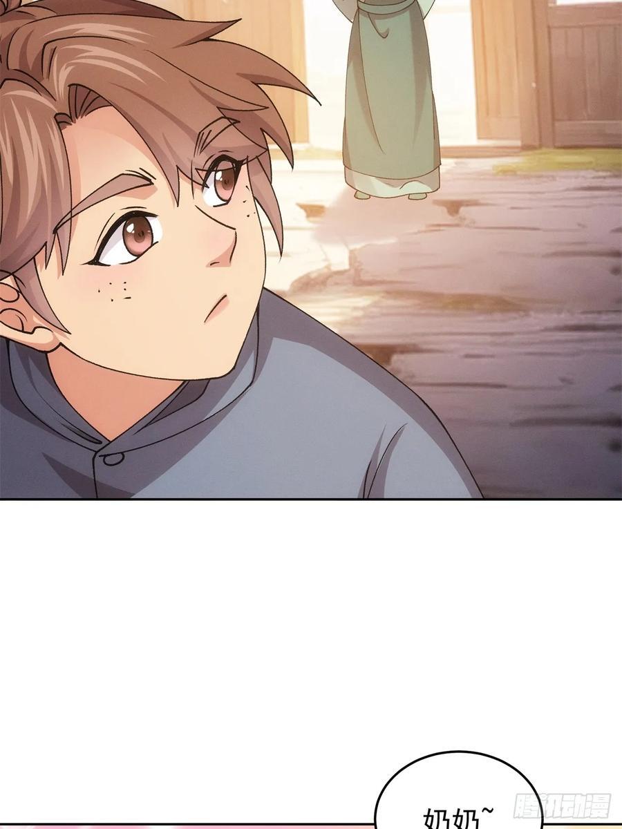 第183话：钱小东46