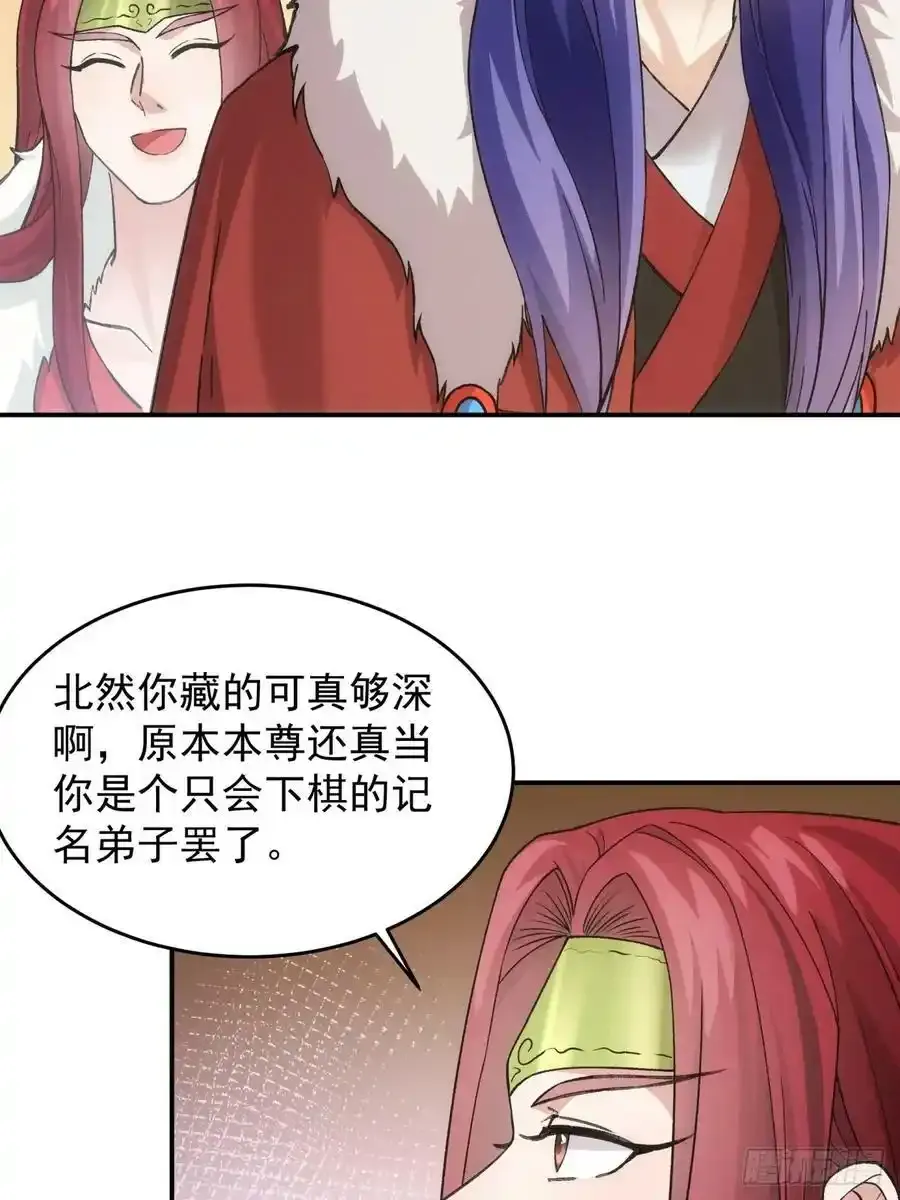 第164话：前朝公主38