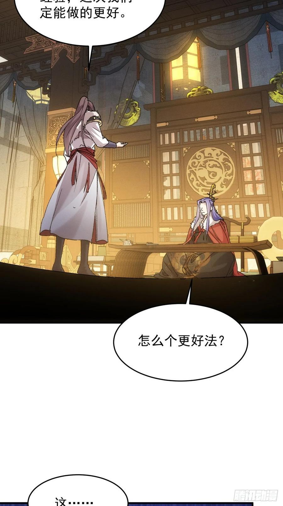 第194话：一定是幻觉！16