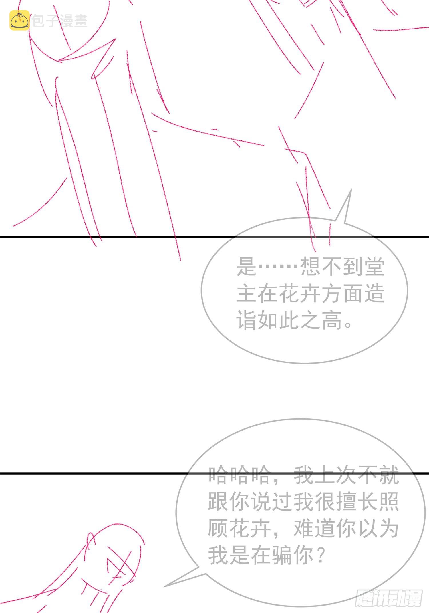 第114话：皇帝候选人44