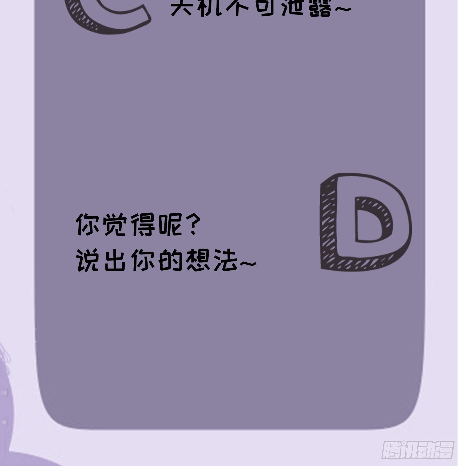 第17话 我不会破阵35