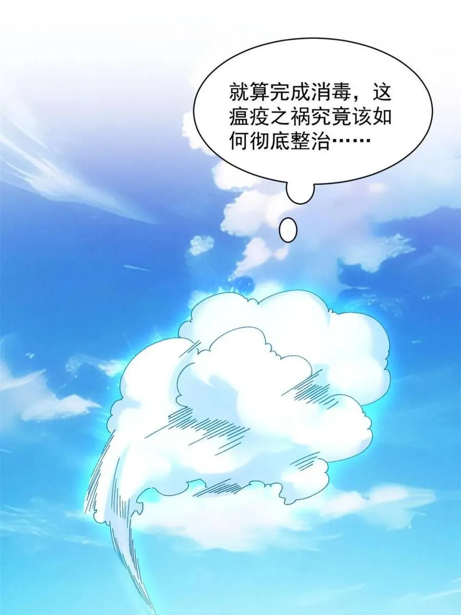 第288话 假和尚1
