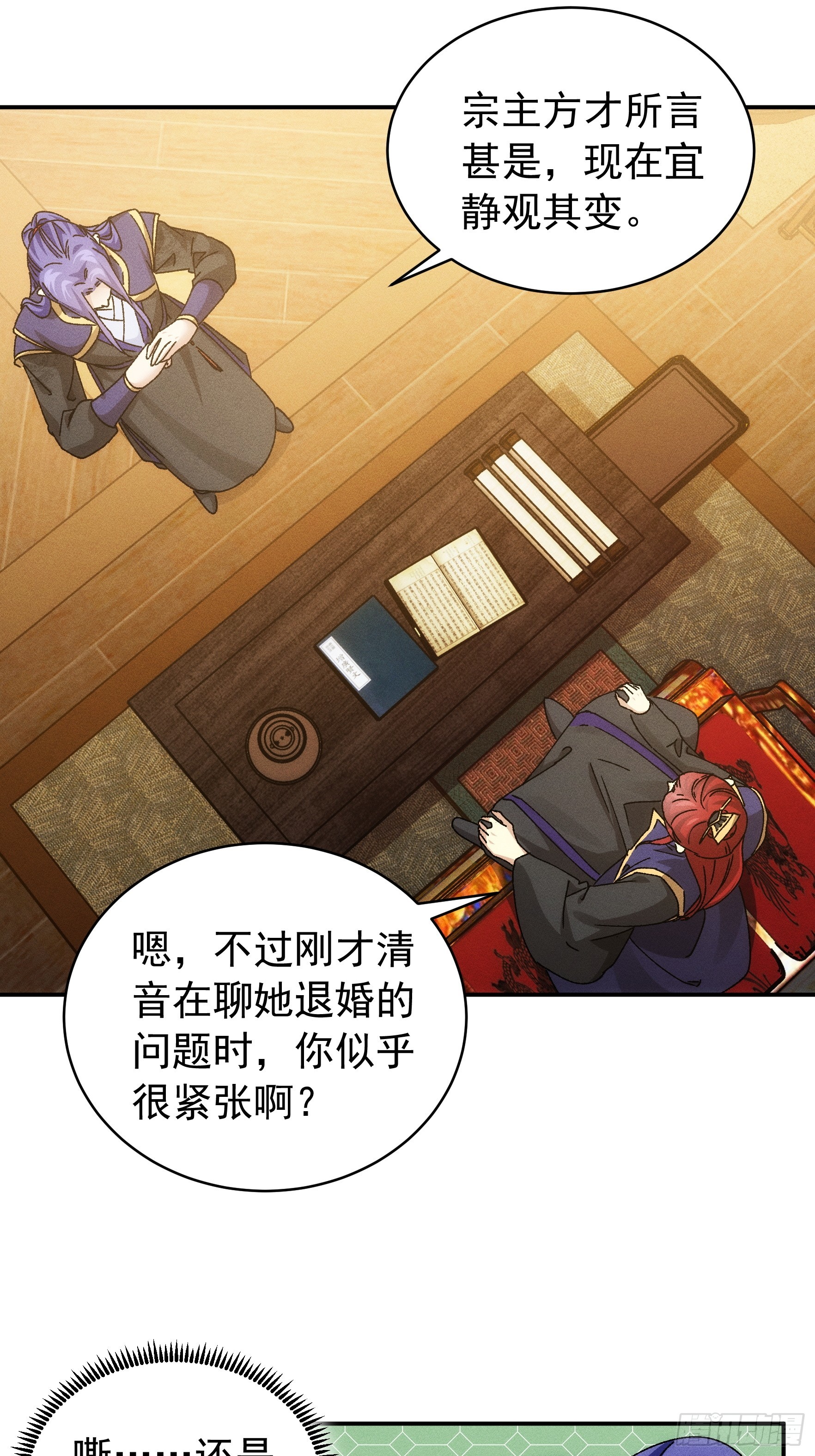 第119话：天级任务9