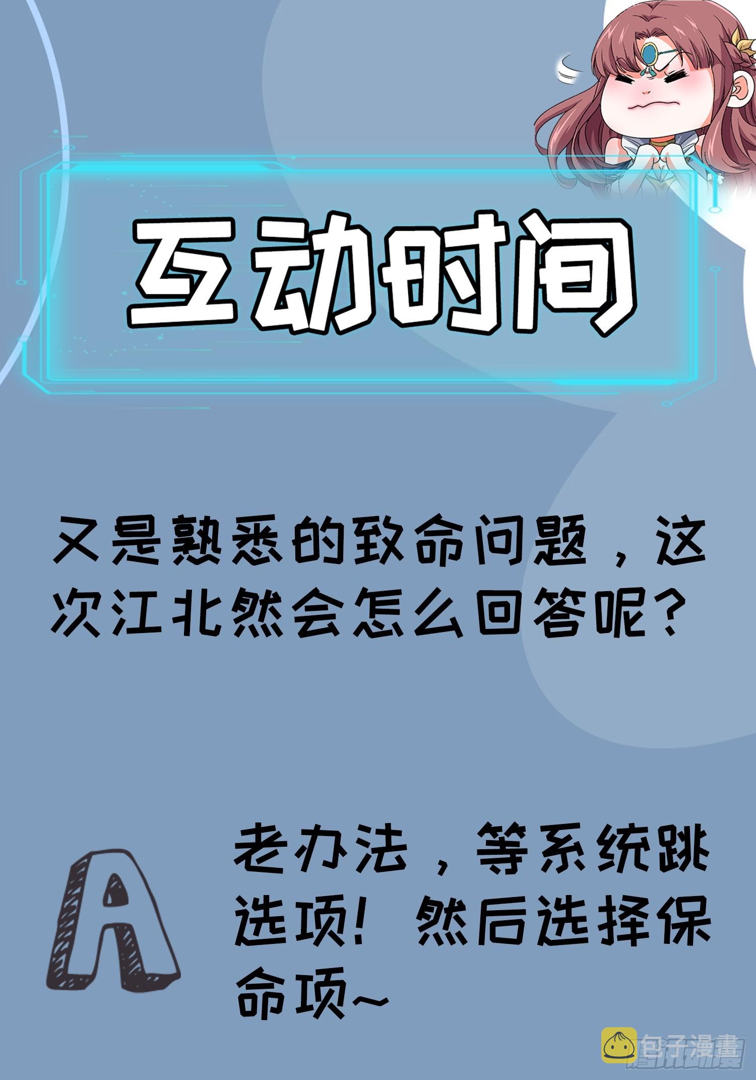 第113话： 调查汇报45